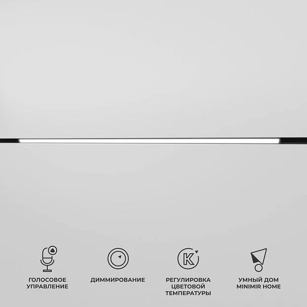 Умный трековый светильник Elektrostandard 85080/01 Slim Magnetic a063541