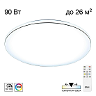 Citilux Лаконика CL725900G LED RGB Светильник с пультом