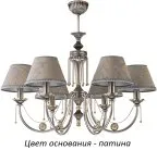 Потолочная люстра Kutek DOR-ZW-6(P/A) Dorato