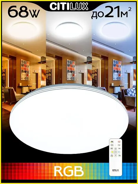 Потолочный светильник Citilux CL714680G Симпла RGB Потолочный светильник Citilux CL714680G Симпла RGB