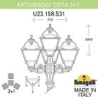 Садово-парковый фонарь FUMAGALLI ARTU BISSO/CEFA 3+1 U23.158.S31.VXF1R