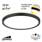 Светильник с подсветкой Citilux CL748241 NORMA