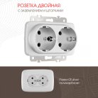 Розетка двойная с заземлением и шторками, 16A 250V Arte Milano 205.40-2.silver am