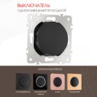 Выключатель одноклавишный проходной (на 2 направления), 10AX 250V Arte Milano 202.32-1.black am