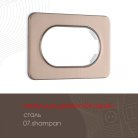 Рамка из стали для двойной розетки Arte Milano 502.07-double.shampan am