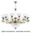 Потолочная люстра Kutek FAR-ZW-12(ZM) Farini