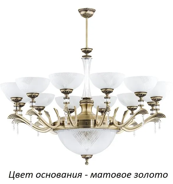 Потолочная люстра Kutek FAR-ZW-12(ZM) Farini Потолочная люстра Kutek FAR-ZW-12(ZM) Farini