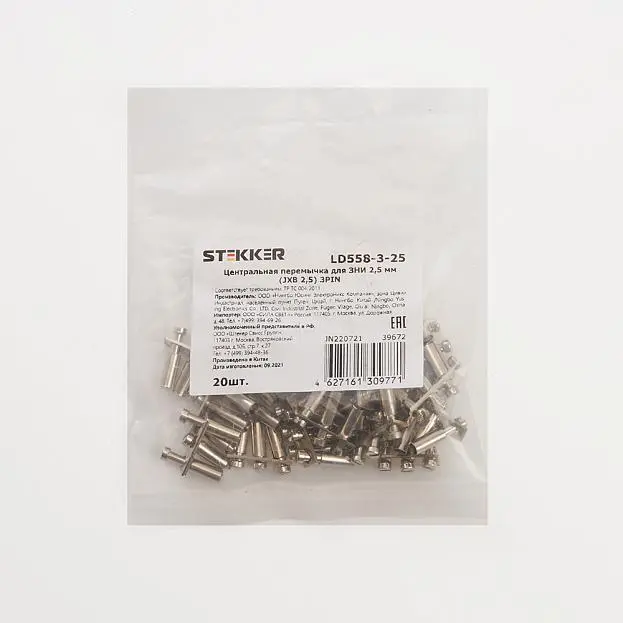 Центральная перемычка для ЗНИ STEKKER 39672 2,5 мм (JXB 2,5) 3PIN (DIY упак 20 шт) LD558-3-25 Центральная перемычка для ЗНИ STEKKER 39672 2,5 мм (JXB 2,5) 3PIN (DIY упак 20 шт) LD558-3-25