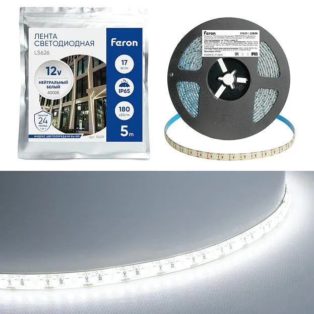 Светодиодная LED лента 180SMD(2835)/m 17W/m 12V 5000*10*1,22мм 6500К IP65 Feron 51640 ls626