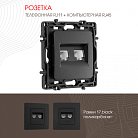 Розетка телефонная RJ11 + компьютерная RJ45 Arte Milano 217.44-1.black am
