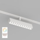 Трековый светильник Denkirs DK8006-WH SMART GRILL