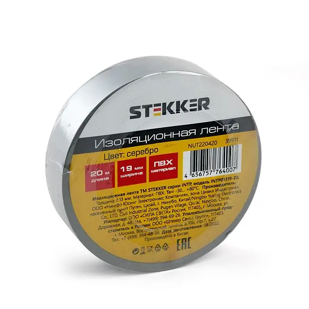 Изоляционная лента STEKKER 39911 INTP01319-20 Изоляционная лента STEKKER 39911 INTP01319-20