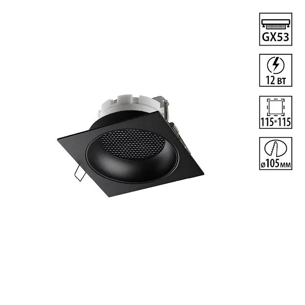 Светильник встраиваемый Novotech 371006 GEMINI Светильник встраиваемый Novotech 371006 GEMINI