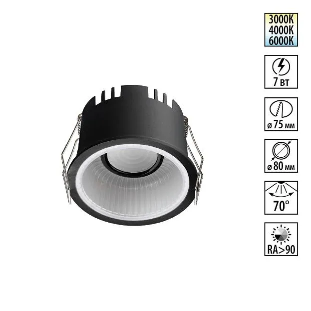 Светильник встраиваемый с переключателем цв. Температуры Novotech 359874 CLARTE