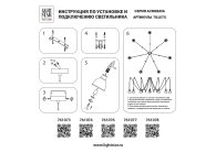 Подвесной светильник Lightstar 761073 (MD17003036-7A) ACROBATA