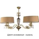 Потолочная люстра Kutek MON-ZWL-4(N/A) Monza-new