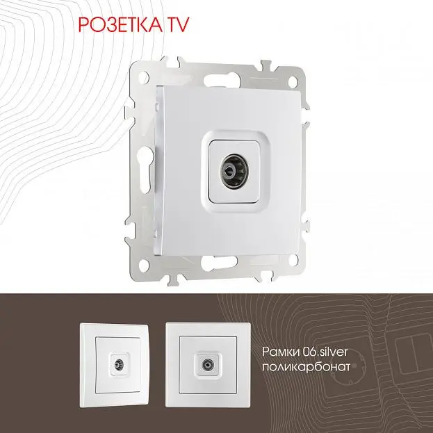 Розетка TV Arte Milano 206.43-1.silver am Розетка TV Arte Milano 206.43-1.silver am