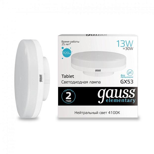 Лампа Gauss 83823 GX53 13W 4100K матовая