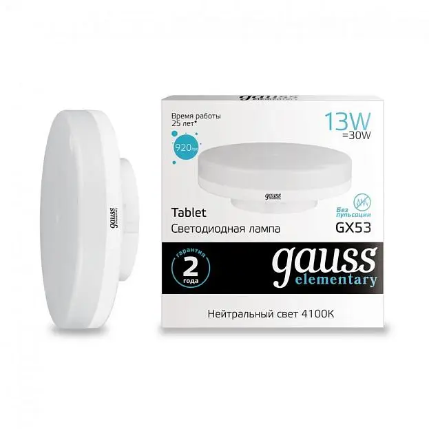 Лампа Gauss 83823 GX53 13W 4100K матовая Elementary Лампа Gauss 83823 GX53 13W 4100K матовая Elementary