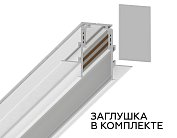 Встраиваемый шинопровод 2м под ГКЛ 95мм белый IP20 48V 3м Ambrella light GL3338-9.5 TRACK SYSTEM
