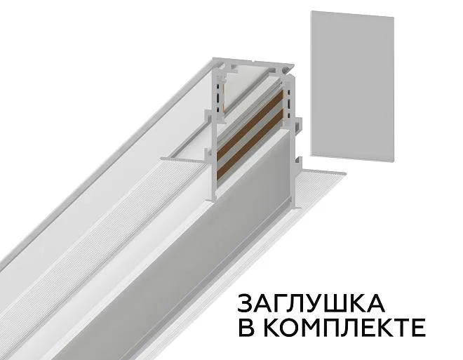 Встраиваемый шинопровод 2м под ГКЛ 95мм белый IP20 48V 3м Ambrella light GL3338-9.5 TRACK SYSTEM