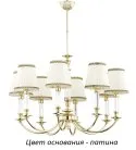 Потолочная люстра Kutek NAP-ZW-8(P/A) Napoli-new