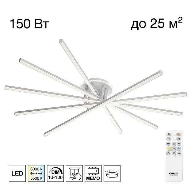 Люстра с пультом Белая Citilux CL203650 TRENT