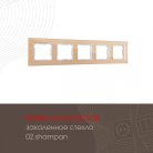 Рамка из закаленного стекла на 5 постов Arte Milano 503.02-5.shampan am