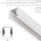 Трек шестиконтактный 3-фазн со стыковочными пазами (круглые медные жилы) длина 2м, БЕЛЫЙ МАТОВЫЙ Lightstar 504025-DALI Quattro/DALI/