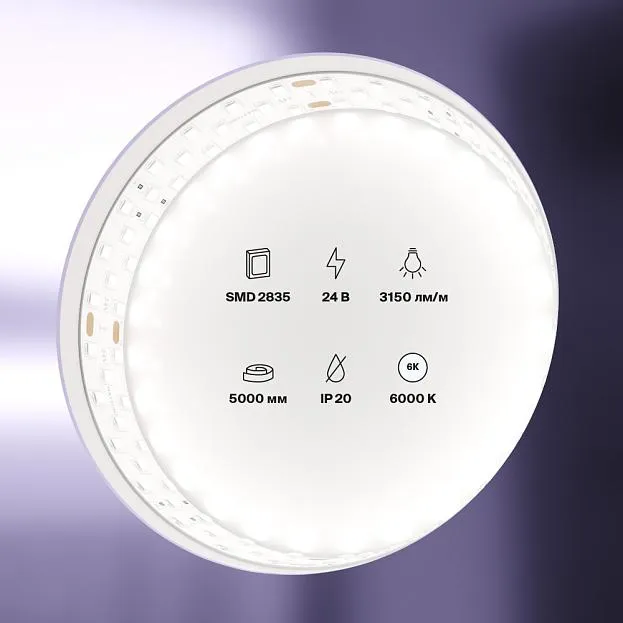 Светодиодная лента Maytoni Led Strip 20033