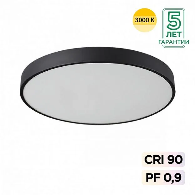 Потолочный светильник Sonex 7756/70L QUASAR