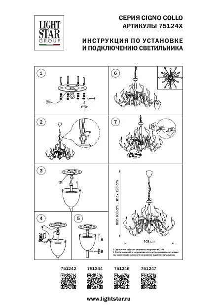 Подвесная люстра Lightstar 751247 Подвесная люстра Lightstar 751247