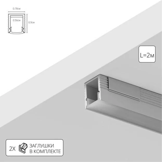 Профиль для ленты 2м Arte Lamp A070905S SURFACE