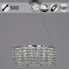 Подвесная люстра Reluce 63007-0.4-500 CH