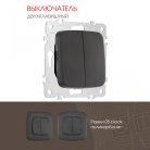 Выключатель двухклавишный, 10AX 250V Arte Milano 205.30-2.black am