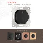 Кнопка дверного звонка с подсветкой, Arte Milano 202.37-1.black am