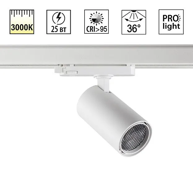 Светильник трехфазный трековый светодиодный IP20 LED 25W 3000K 220-240V Novotech 359571 HELIX