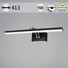 Подсветки для картин Reluce 08823-0.2-01S