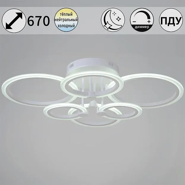 Потолочная люстра Reluce 09503-0.3-06 WH Потолочная люстра Reluce 09503-0.3-06 WH