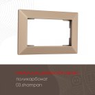Рамка из поликарбоната для двойной розетки Arte Milano 503.03-double.shampan am