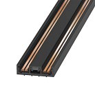 Шинопровод 3 м Arlight 044180 MAG-VIBE-TRACK-257 black