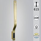 Настенный светильник Reluce 82295-0.2-610