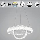 Подвесной светильник Reluce 80357-0.4-500+300