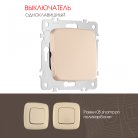 Выключатель одноклавишный, 10AX 250V Arte Milano 205.30-1.shampan am