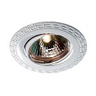 Встраиваемый светильник Novotech 369620 Coil
