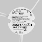 Источник тока Lighting control Maytoni 721027