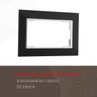 Рамка из закаленного стекла для двойной розетки Arte Milano 503.02-double.black am