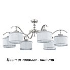 Потолочная люстра Kutek AVE-PL-6(P/A) Averno