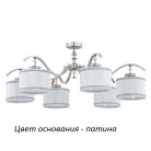 Потолочная люстра Kutek AVE-PL-6(P/A) Averno