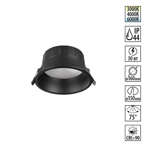 Светильник встраиваемый с переключателем цв. температуры IP44 LED 30W 220-240V 3000К\4000К\6000К Novotech 359556 CLARA